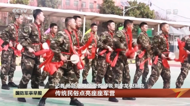《国防军事早报》 20210212