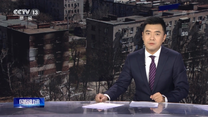 国际时讯 《国际时讯》 20221208