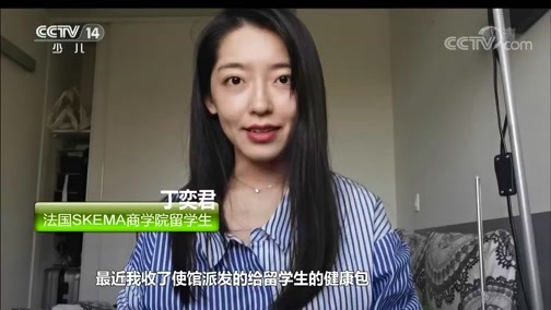 新闻袋袋裤 《新闻袋袋裤》 20200409