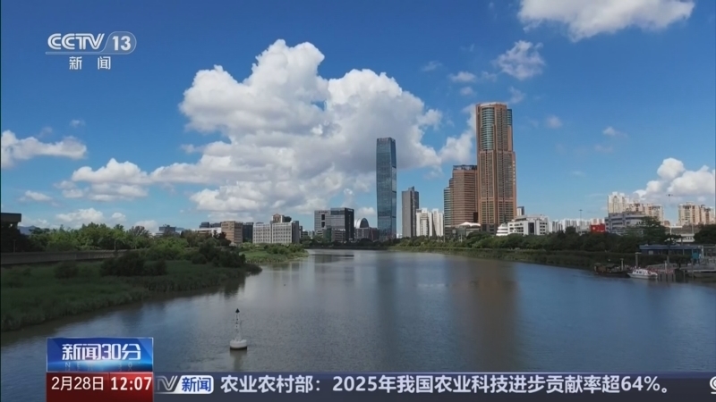 《新闻30分》 20260228