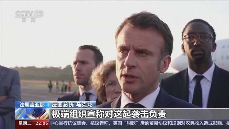 国际时讯 《国际时讯》 20240326