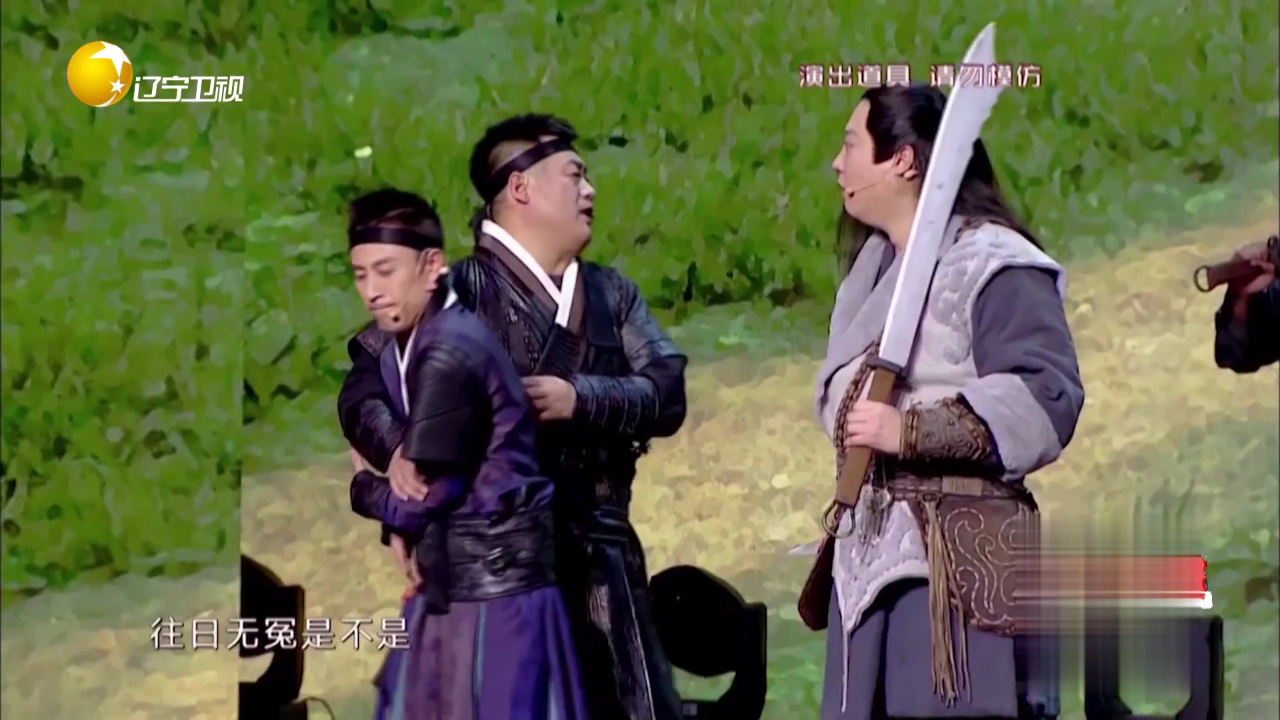 欢乐集结号 小品《健忘村》