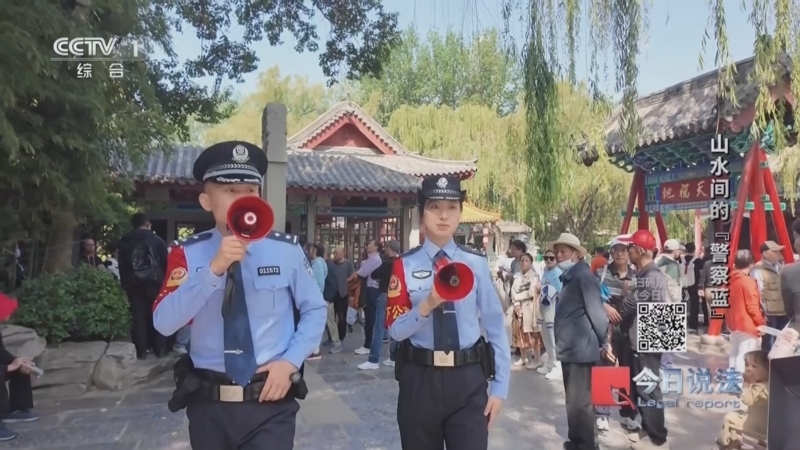 今日说法 《今日说法》 20260109 “中国人民警察节”特别策划 山水间的“警察蓝”