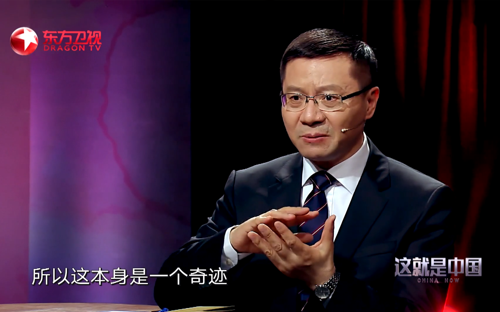 这就是中国 中国是如何实现和平崛起的