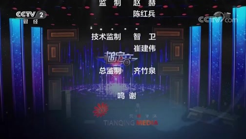 一槌定音 《一槌定音》 20190728