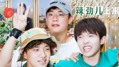 种地吧 第41期(三) 十个勤天通宵打包1000盆玫瑰 赵一博暖心安慰鹭卓