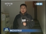 新闻联播 《新闻联播》 20131211 21:00