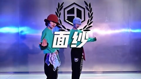 口袋舞蹈 夏橙＆COCO翻跳 张艺兴《面纱》| 帅爆了【口袋舞蹈】