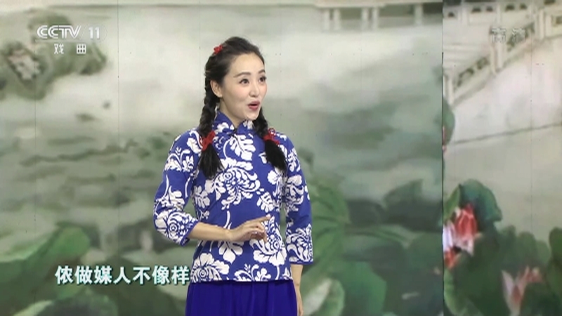 《梨园闯关我挂帅》 20210205