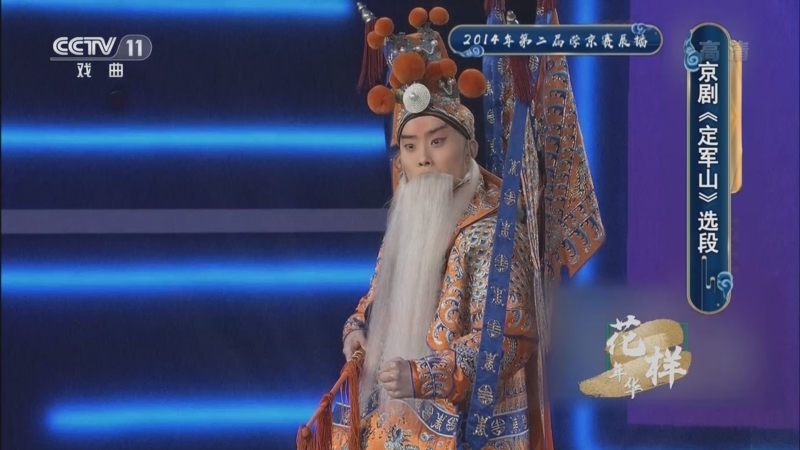 青春戏苑 《青春戏苑》 20220719 花样年华