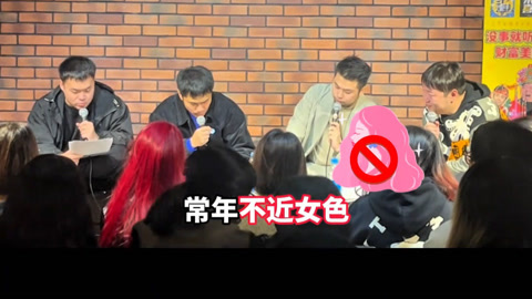三个火呛手 三个火呛手：翟佳宁有了钱之后会是什么样