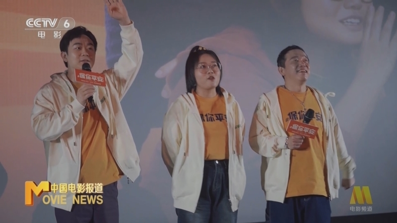 中国电影报道 《电影快讯》 20231228