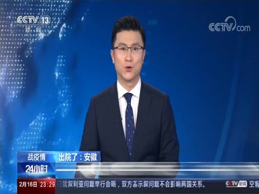 24小时 《24小时》 20200216