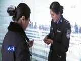 天网 《天网》 20180816 拯救