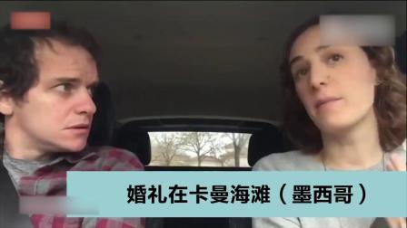 秀翻世界杯 世界杯的魅力到底有多大 ？去参加个婚礼都要想方设法看世界杯