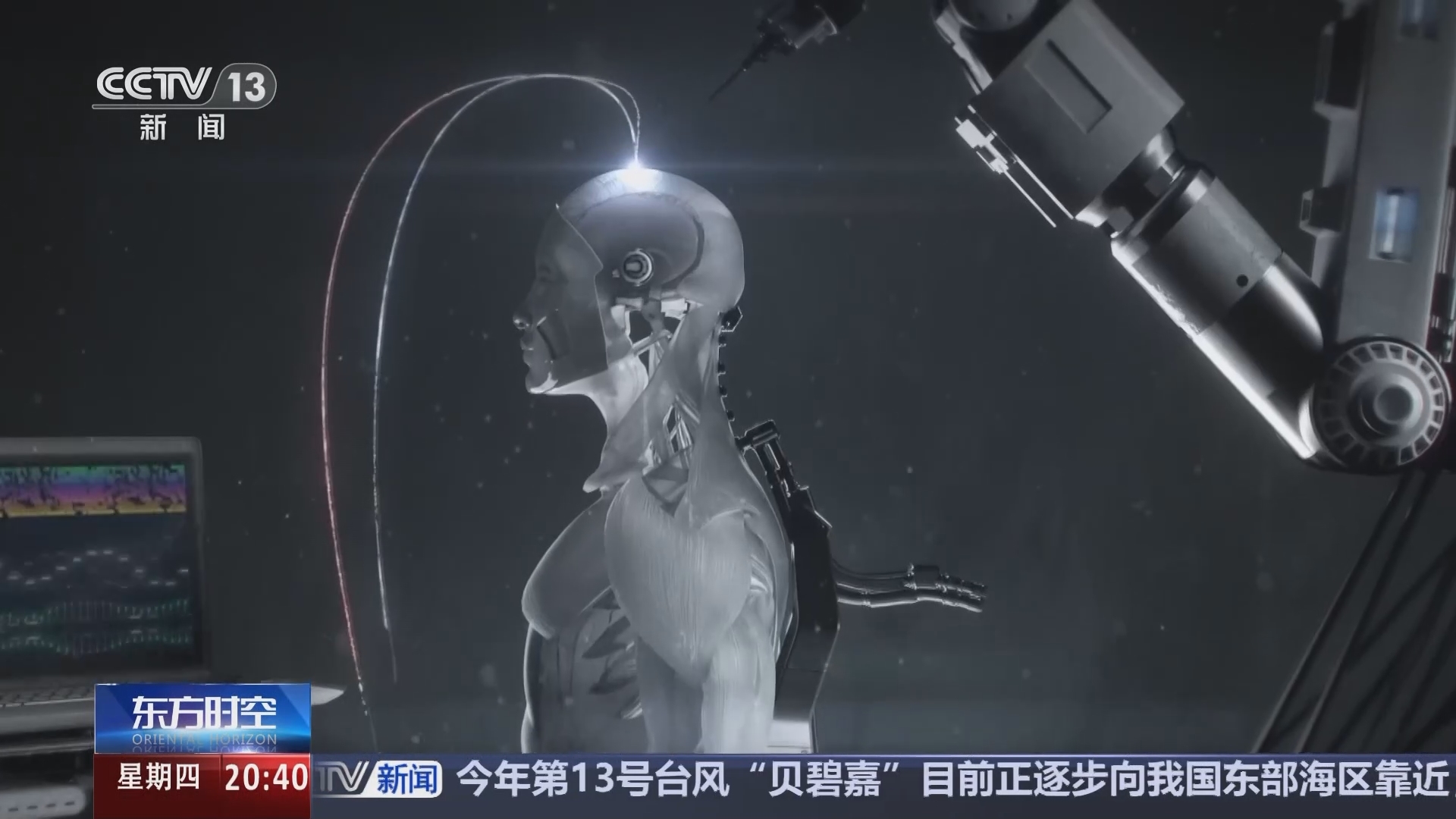 东方时空 《东方时空》 20240912
