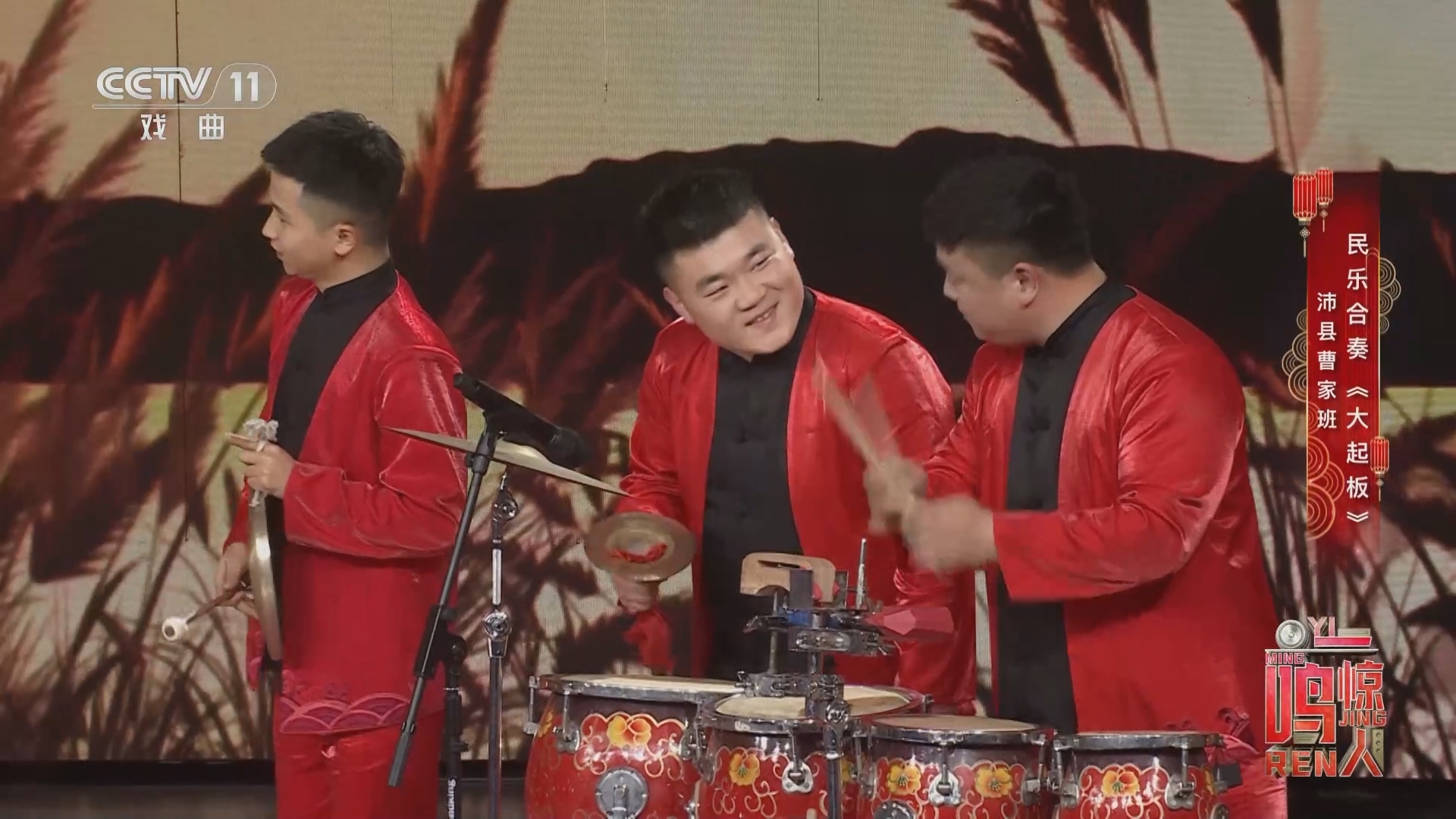 一鸣惊人 《一鸣惊人》 20240224 新春特辑