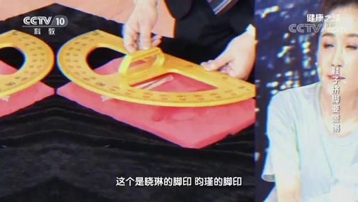 健康之路 《健康之路》 20191122 鞋子挤脚要警惕