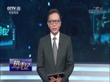 热线12 《热线12》 20180616