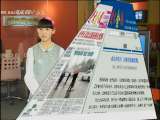 新闻袋袋裤 新闻袋袋裤 2010年 第61期