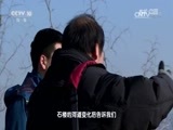 地理中国 《地理中国》 20170102 冬日奇景·石楼探奇（下）