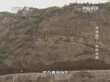 地理中国 《地理中国》 20140502 寻奇天下——天府奇道