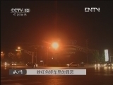 天网 [天网]粉红色轿车里的罪恶(20120806)