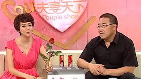 夫妻那点事 20130618