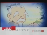 百家讲坛 于丹《论语》心得（四） 君子之道