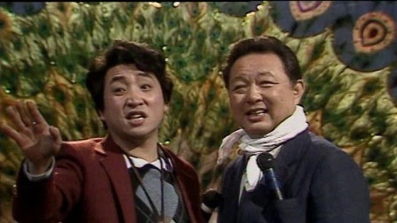 央视1986春晚 姜昆唐杰忠相声《照像》，幽默风趣逗笑观众