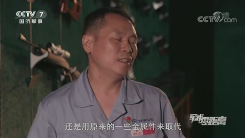 军武零距离 《军武零距离》 20190914 中国步枪 95式
