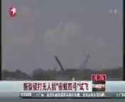 东方新闻 《东方新闻》 20140831