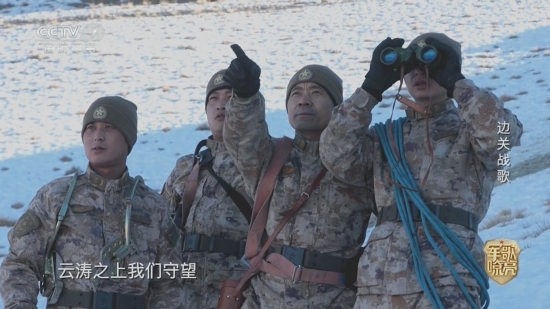 国防微视频-军歌嘹亮 《国防微视频-军歌嘹亮》 20260606 《边关战歌》