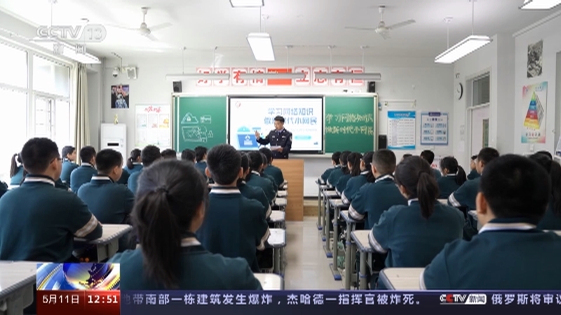 法治在线 《法治在线》 20230511