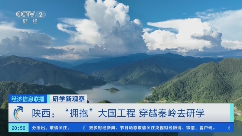 经济信息联播 《经济信息联播》 20230810