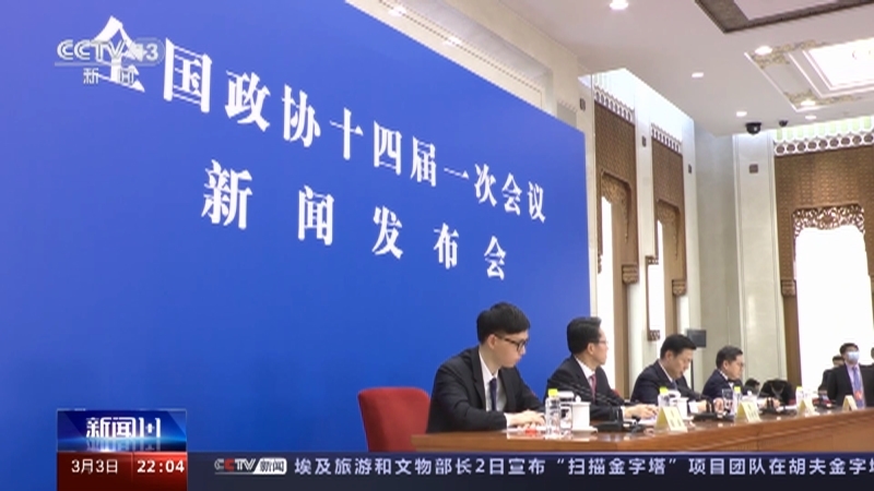 新闻1+1 《新闻1+1》 20230303 2023年“两会”的首场发布会！