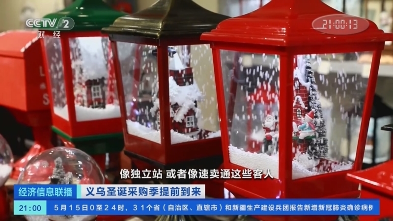 经济信息联播 《经济信息联播》 20220516