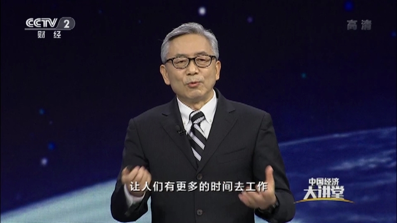 《中国经济大讲堂》 20210912 自动驾驶离我们还有多远？
