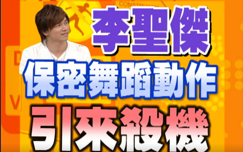 李圣杰曾写歌示爱名模