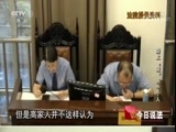 今日说法 《今日说法》 20170828 路上“碰”到一个人