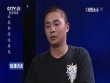 心理访谈 《心理访谈》 20170625 让我和你说再见