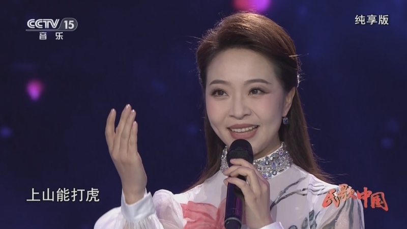 民歌&middot;中国 《民歌中国》 20250405 纯享版
