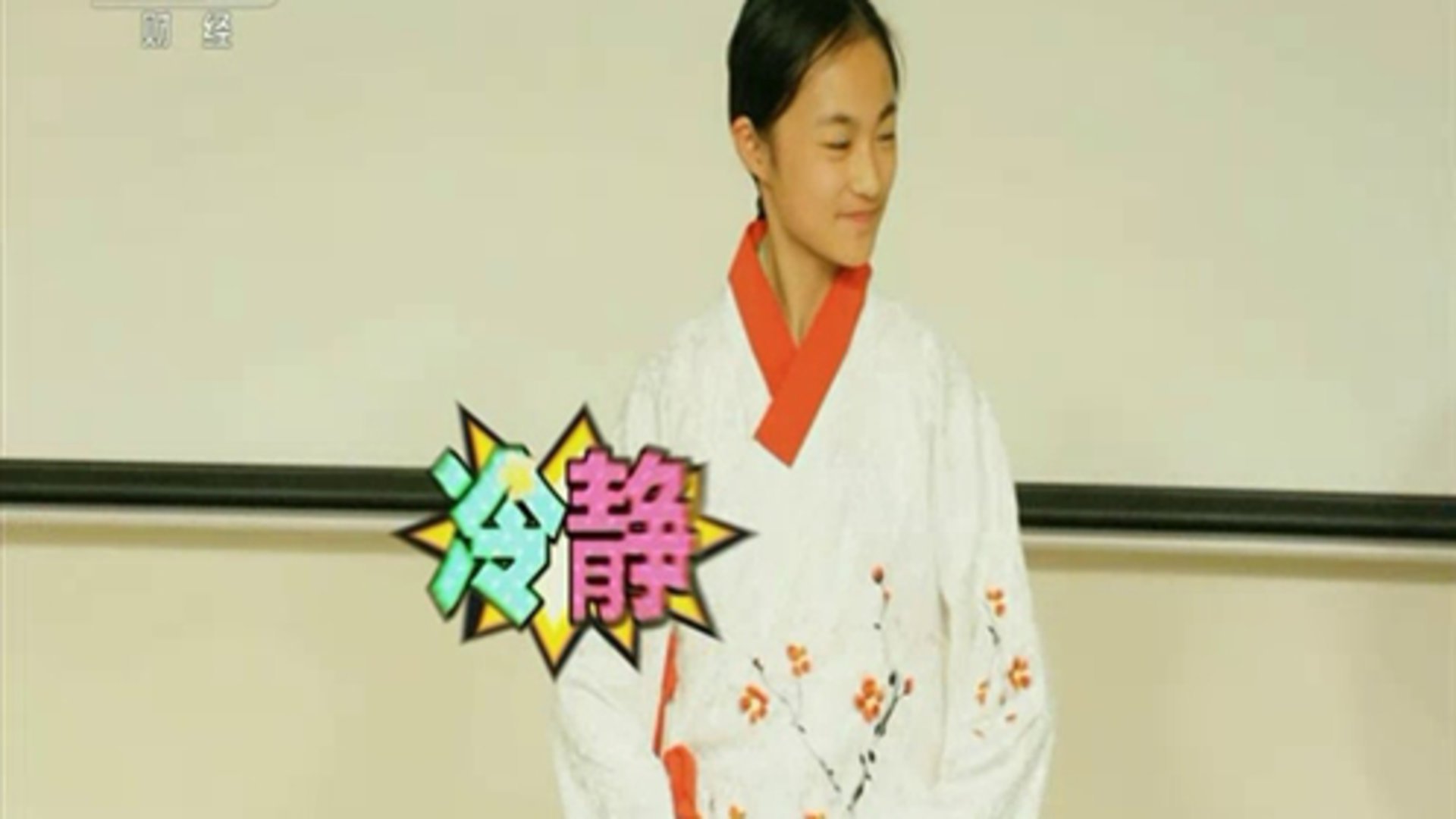 行程过半 天降神秘来宾