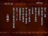 CCTV空中剧院 大型梅派经典剧目 西施 1-3