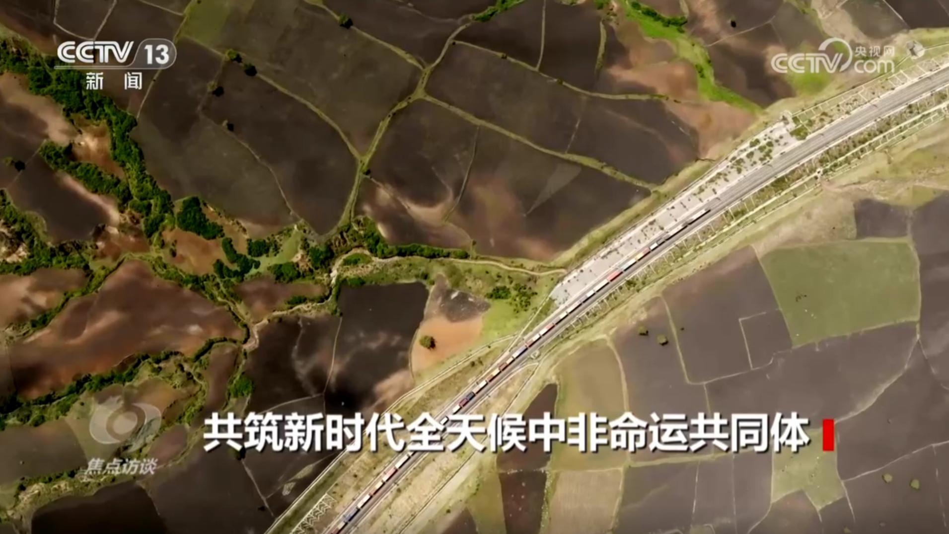 焦点访谈 《焦点访谈》 20240906 共筑新时代全天候中非命运共同体