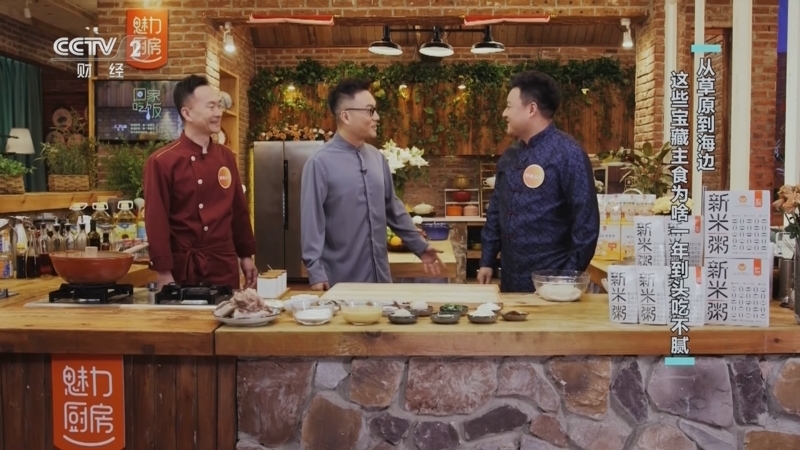 回家，吃饭 《回家吃饭》 20241029 从草原到海边 这些宝藏主食为啥一年到头吃不腻