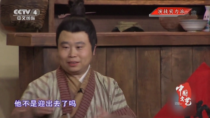《中国文艺》 20211214 演技实力派