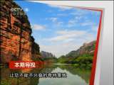 远方的家 赏丹霞 逛瑶寨 畅游广东韶关