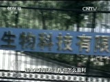 焦点访谈 《焦点访谈》 20170319 大爷大妈请留神：理财中的陷阱
