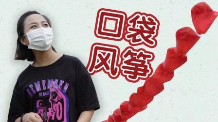 塑料袋风筝一飞冲天 愿不平凡的梦想都能成真